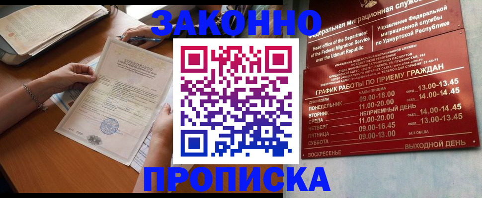 пропишу в квартире в Таре