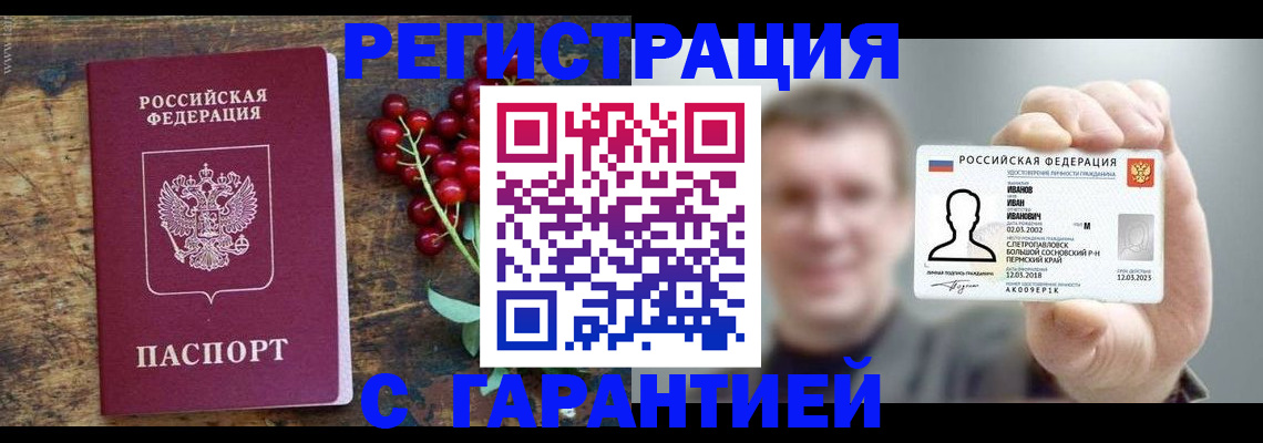 временная регистрация в Таре