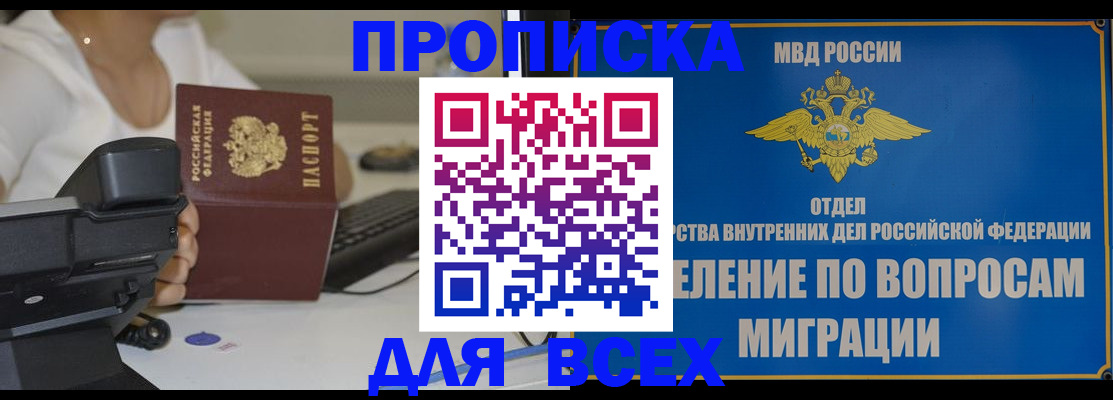 пропишу в квартире в Таре