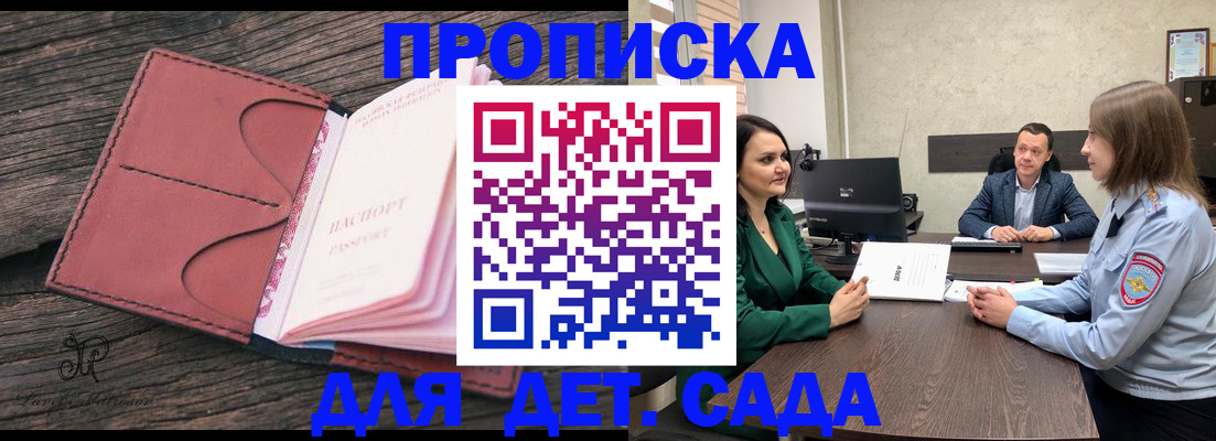 временная регистрация купить в Таре