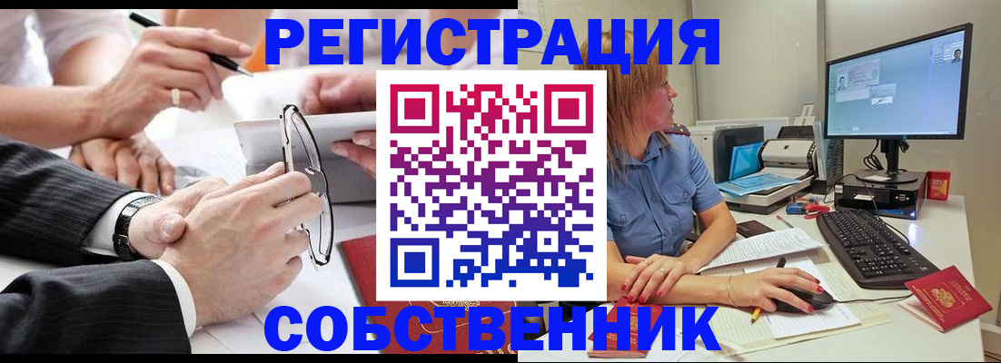 прописка гарантия в Таре